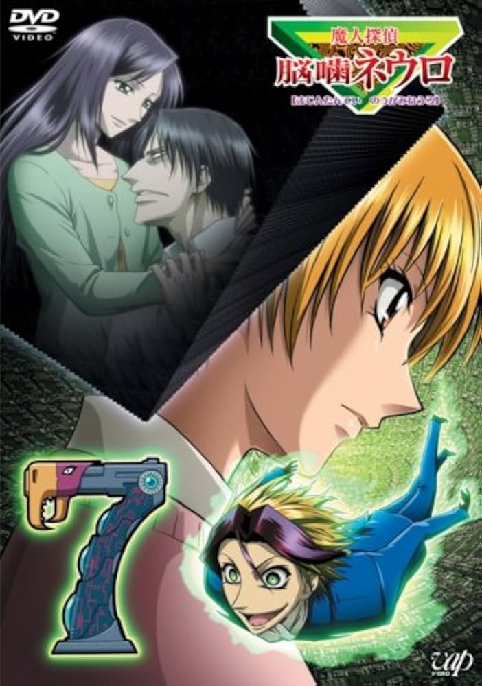 Amazon.co.jp: 魔人探偵 脳噛ネウロ 7 [DVD] : 子安武人, 植田